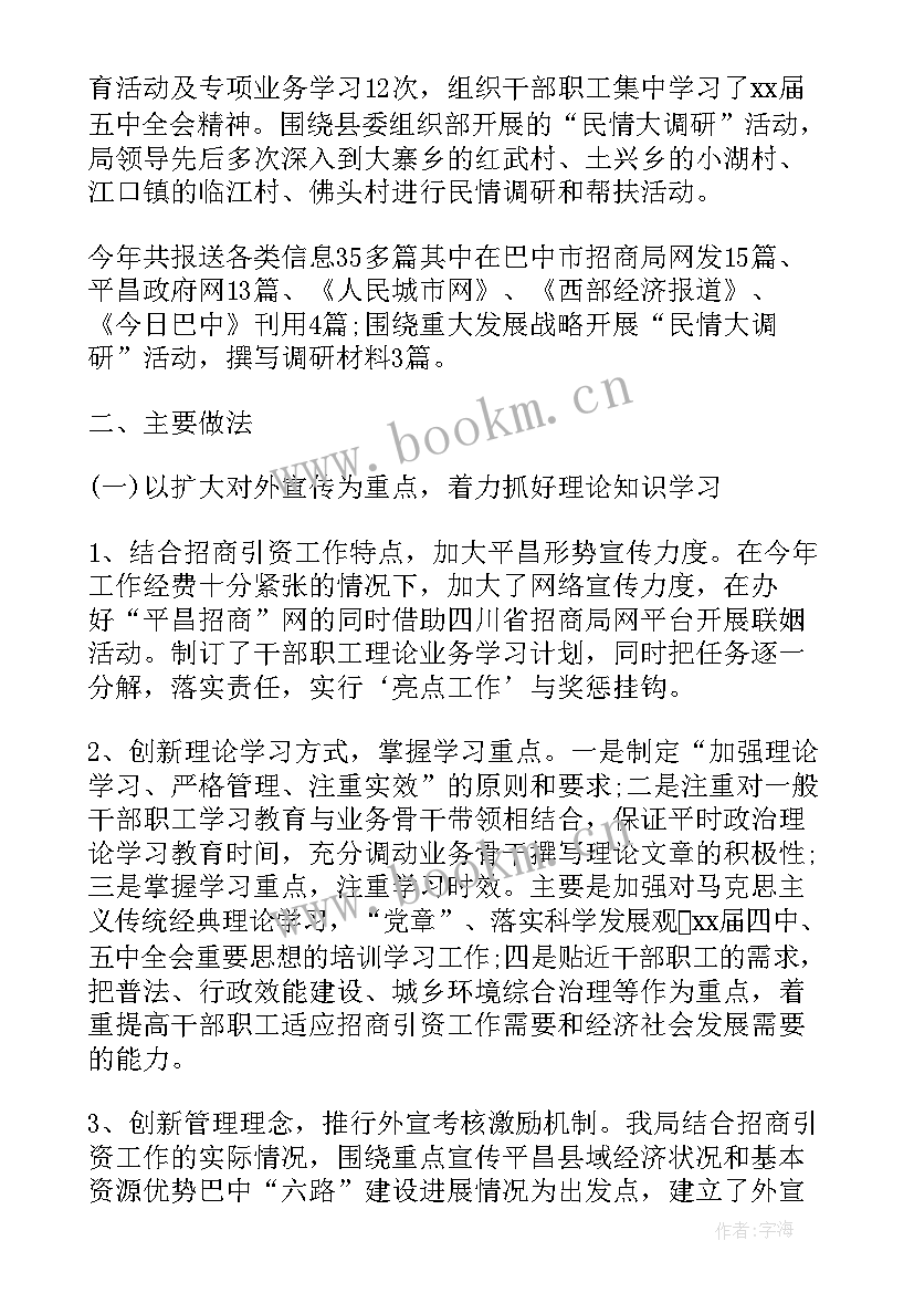 2023年医生事业单位年度思想工作总结 度事业单位思想工作总结(大全5篇)