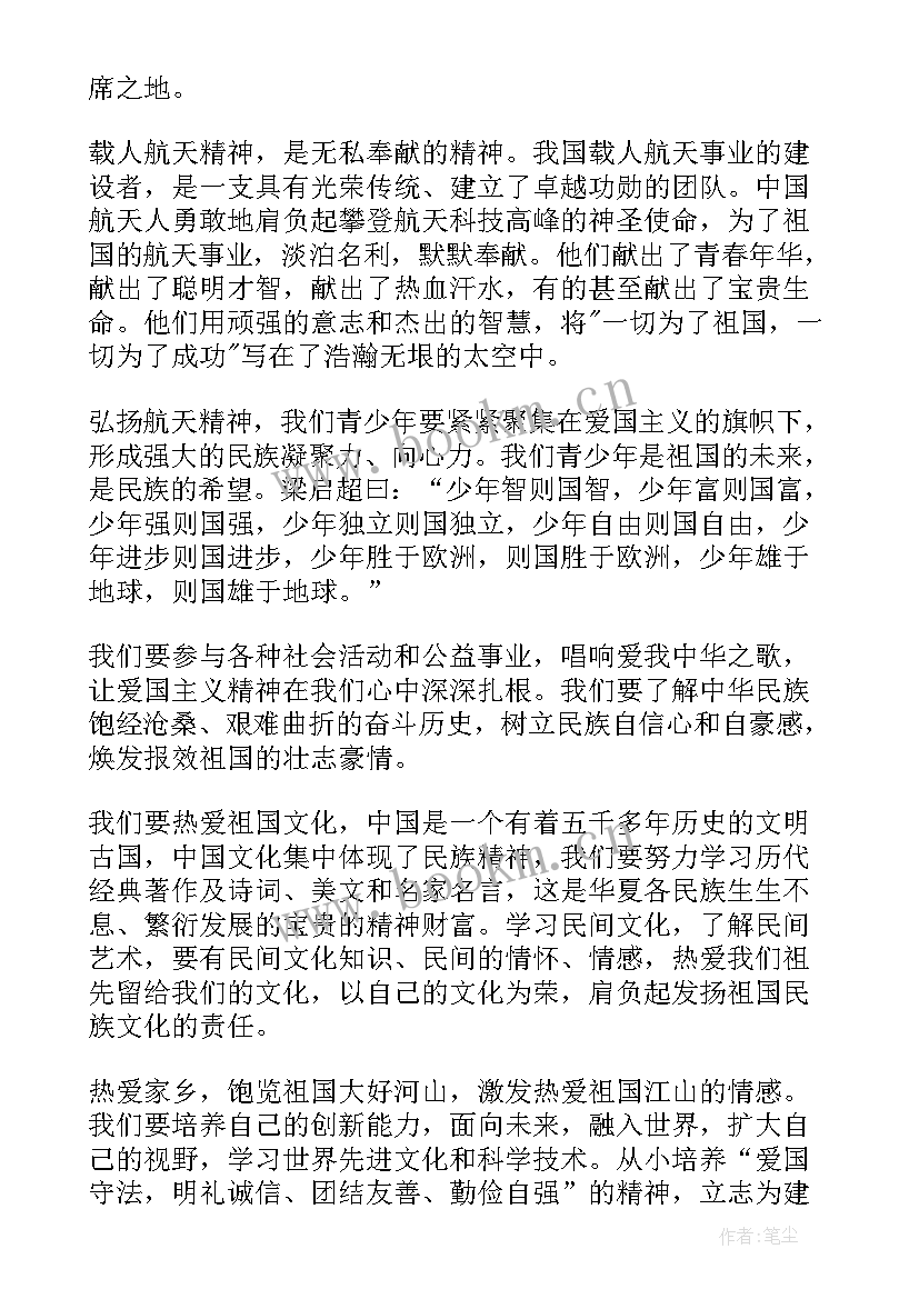 最新弘扬中国精神 弘扬中国精神的演讲稿(优质7篇)