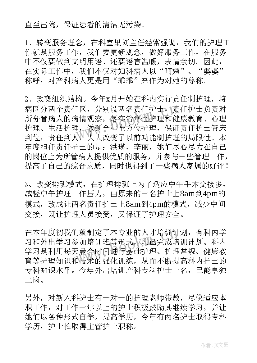 2023年护士个人工作总结疫情支援 护士个人年终工作总结(通用7篇)