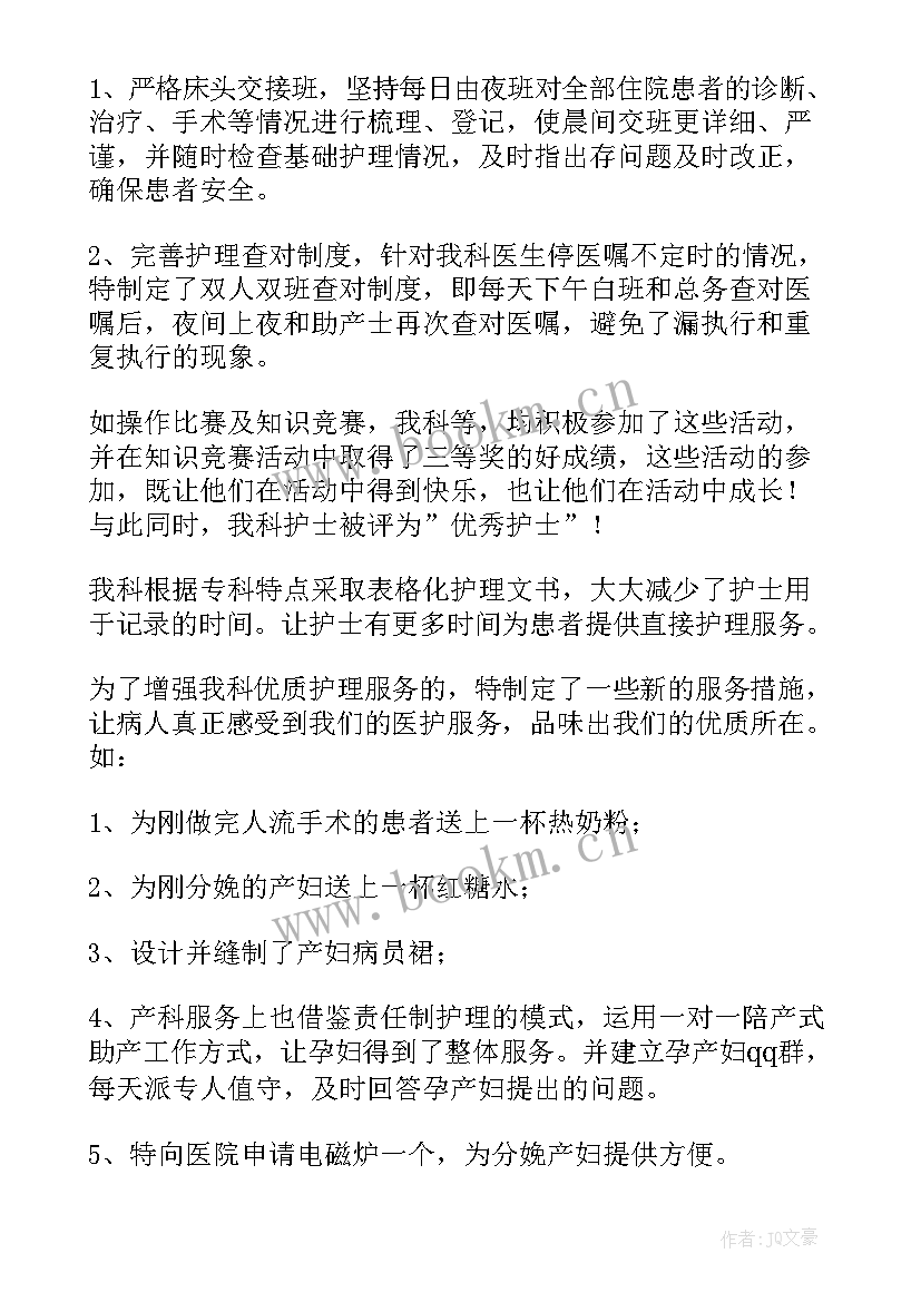 2023年护士个人工作总结疫情支援 护士个人年终工作总结(通用7篇)