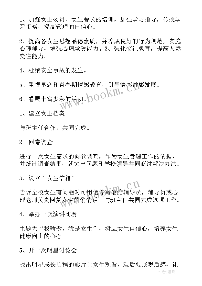 最新美育特色学校三年规划 学校美育工作计划免费(优秀5篇)