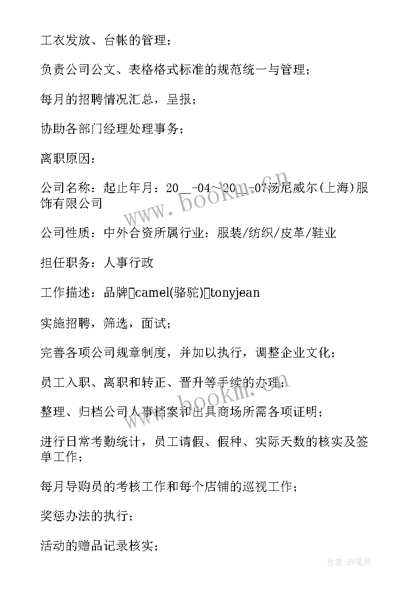 最新个人简历表格电子版免费可填写 个人简历电子版免费(优质5篇)