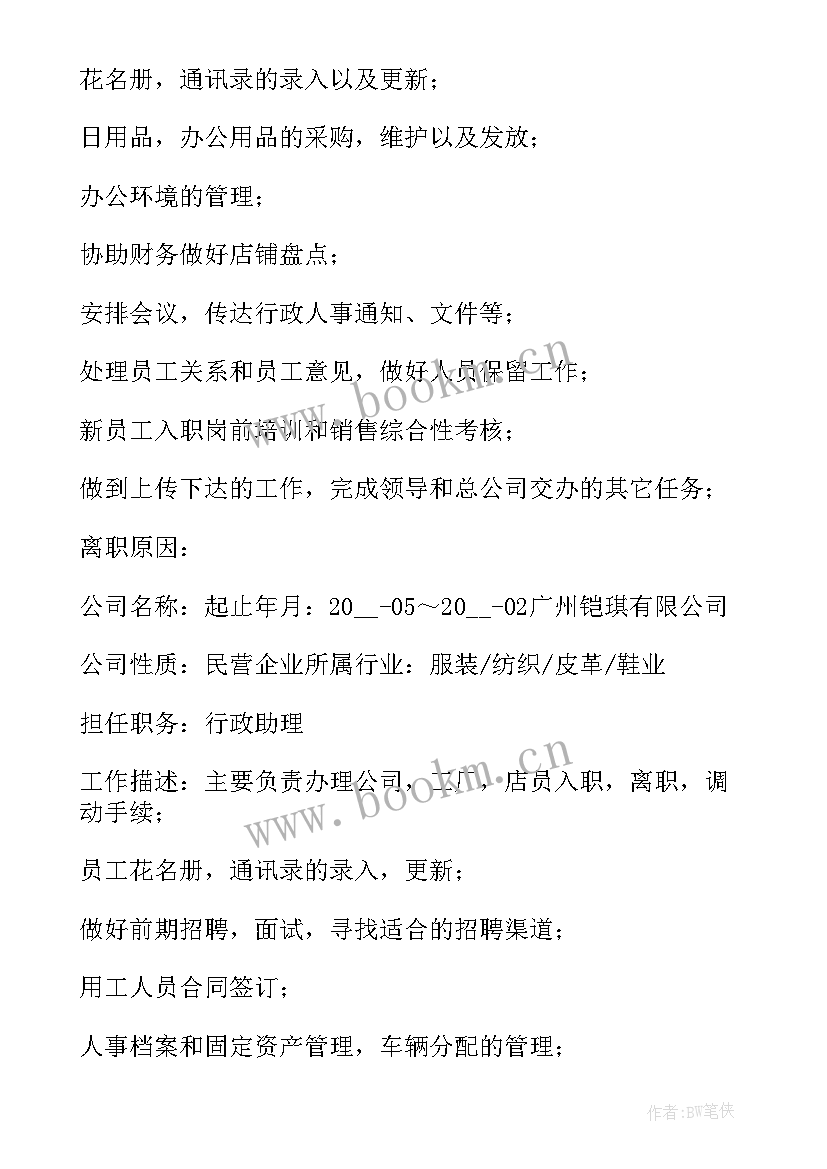 最新个人简历表格电子版免费可填写 个人简历电子版免费(优质5篇)