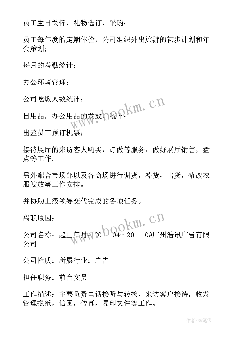 最新个人简历表格电子版免费可填写 个人简历电子版免费(优质5篇)