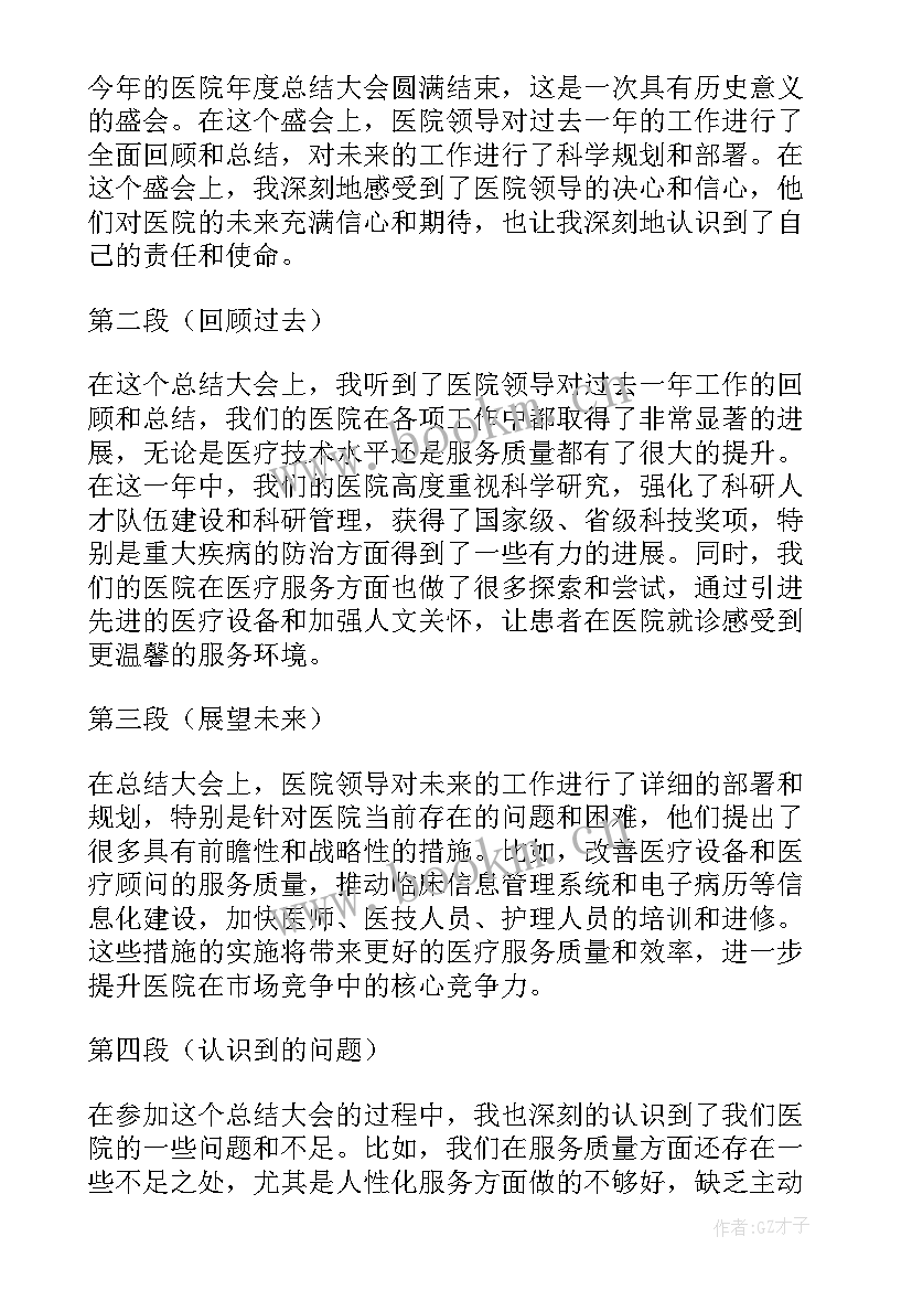 年度总结汇报(优质6篇)