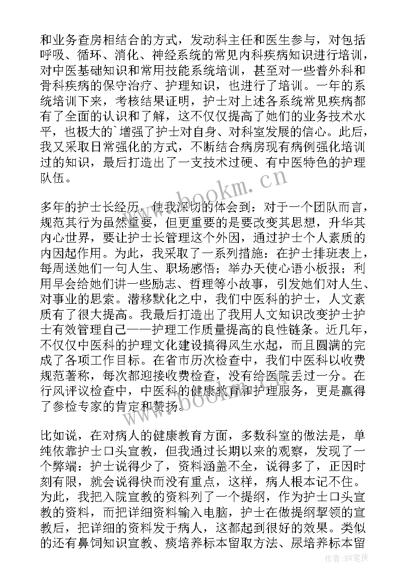 2023年基层护士年度考核个人总结 护士年度考核个人总结(实用10篇)