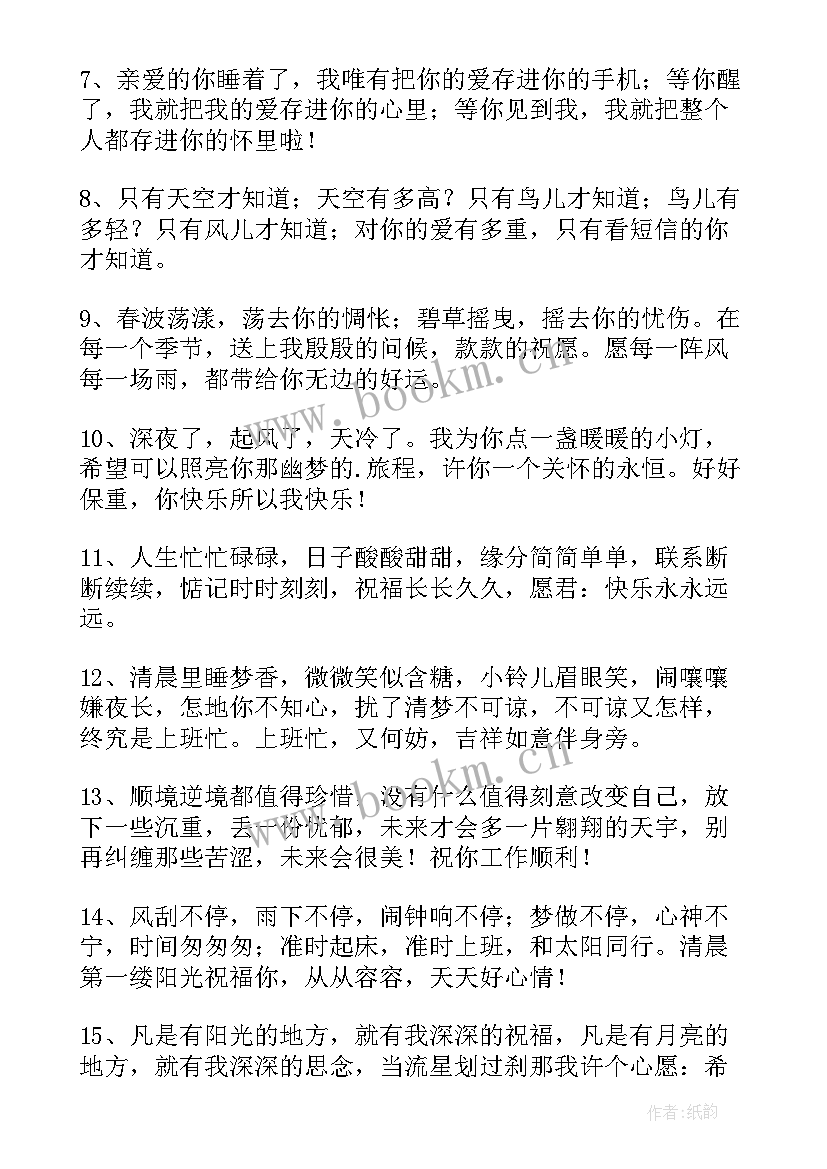 2023年朋友出去打工祝福语(汇总5篇)