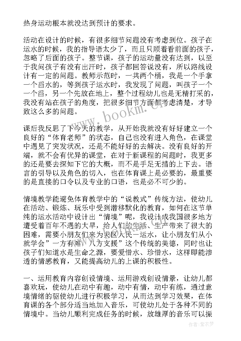 中班游戏活动总结及反思(模板5篇)