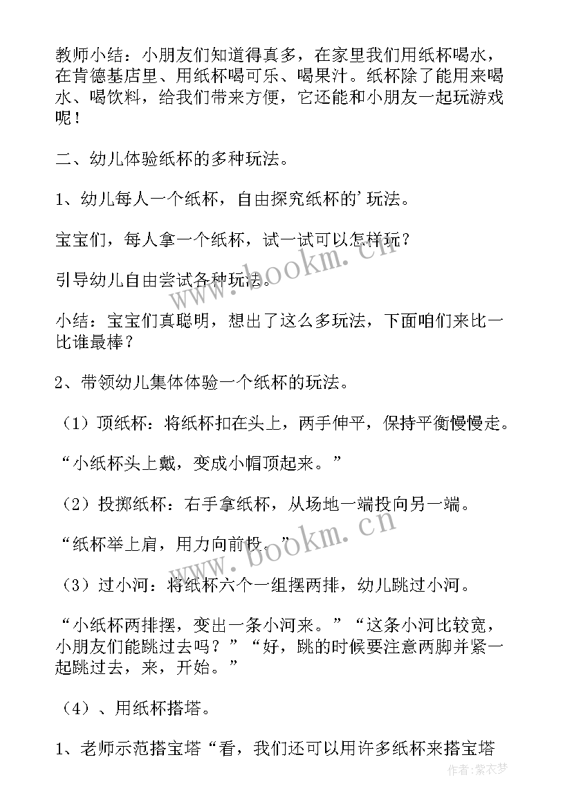 中班游戏活动总结及反思(模板5篇)