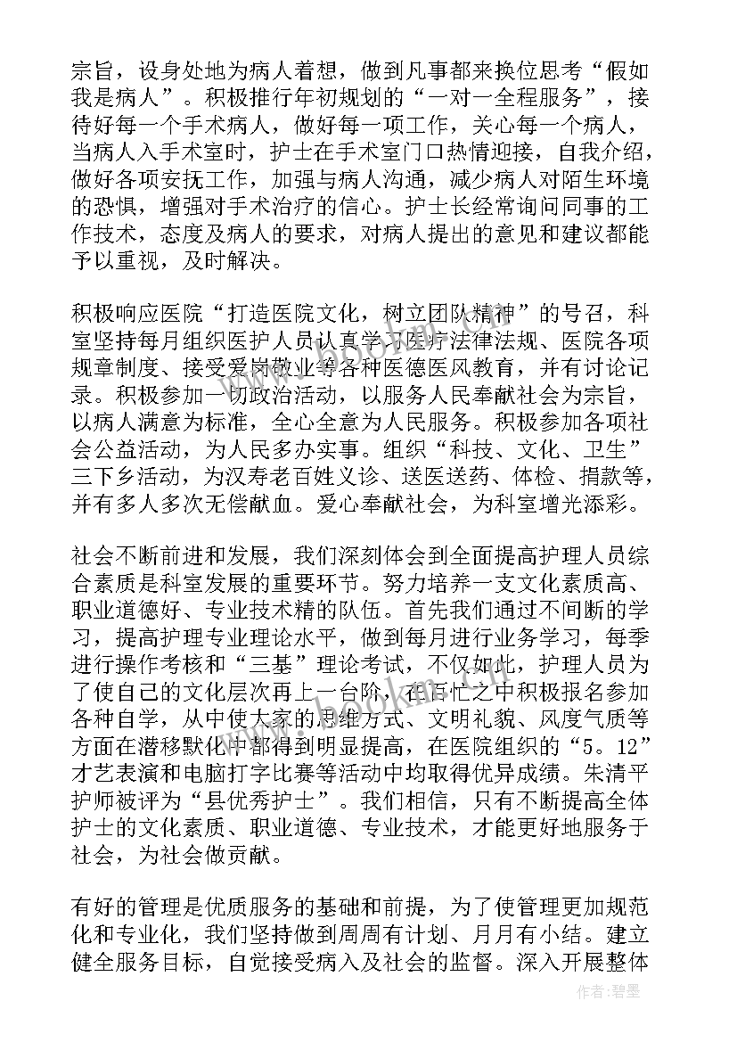 最新体检科护士年终述职总结(精选5篇)