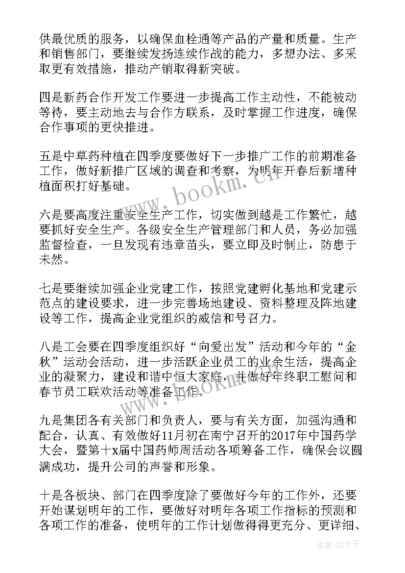 最新公司第一季度工作总结报告 公司第一季度工作总结(精选9篇)