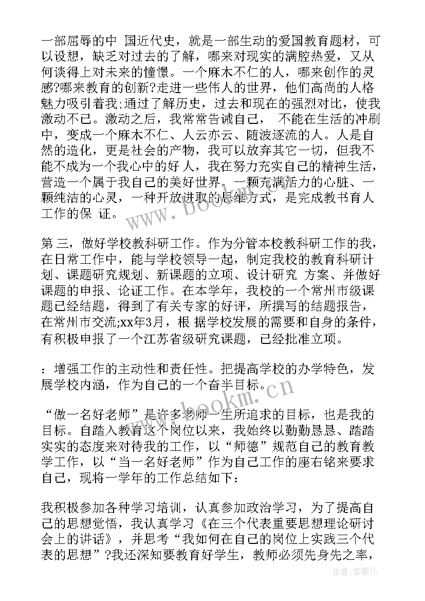 最新小学教师学期教学工作总结表格 小学教师学期教学工作总结(大全5篇)