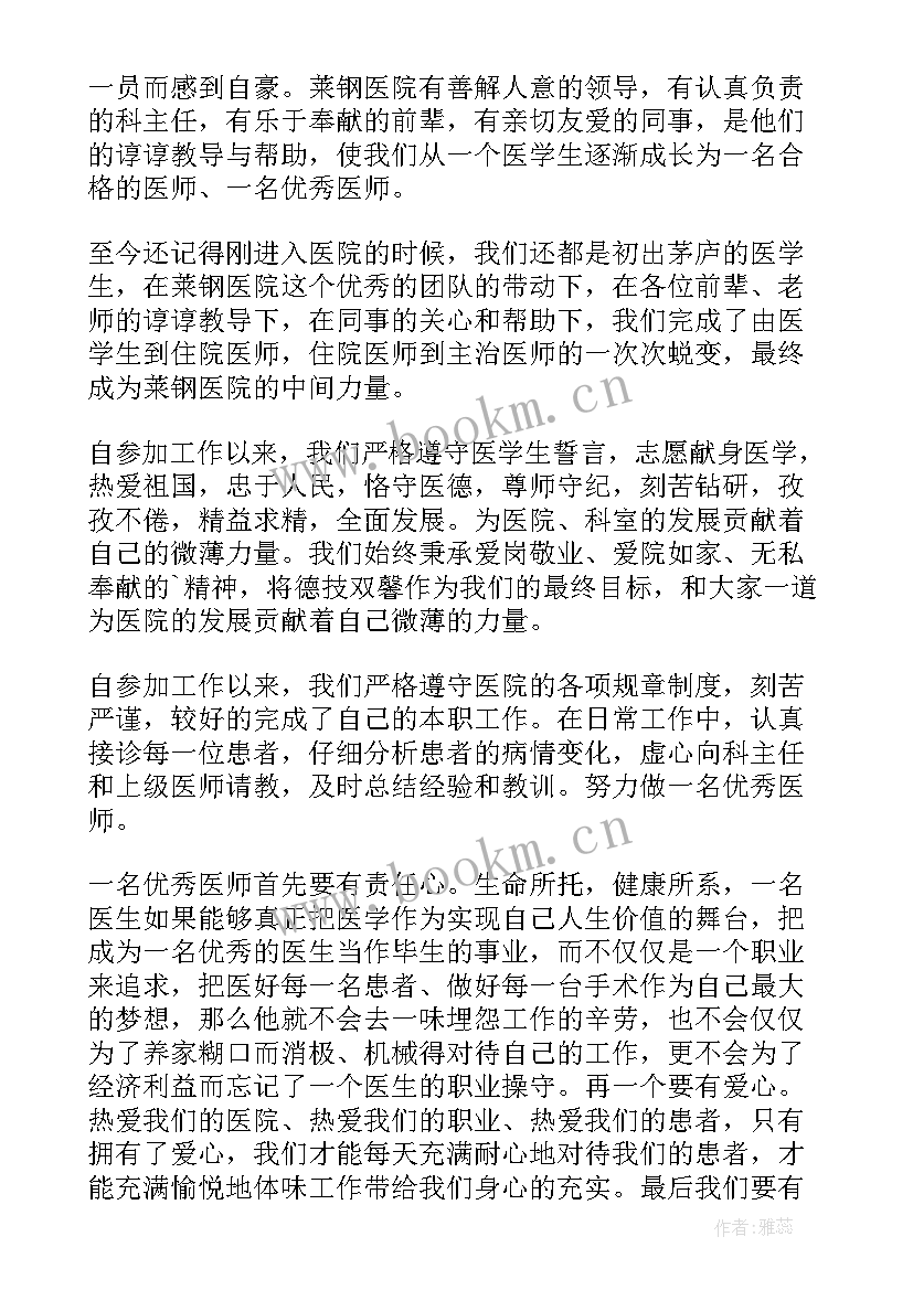 2023年医务工作者工作感言(优秀5篇)