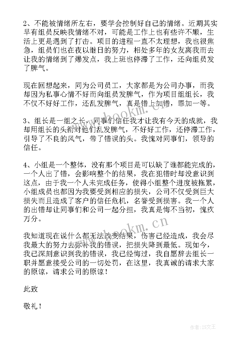 未完成任务写检讨书 未完成任务检讨书(模板5篇)