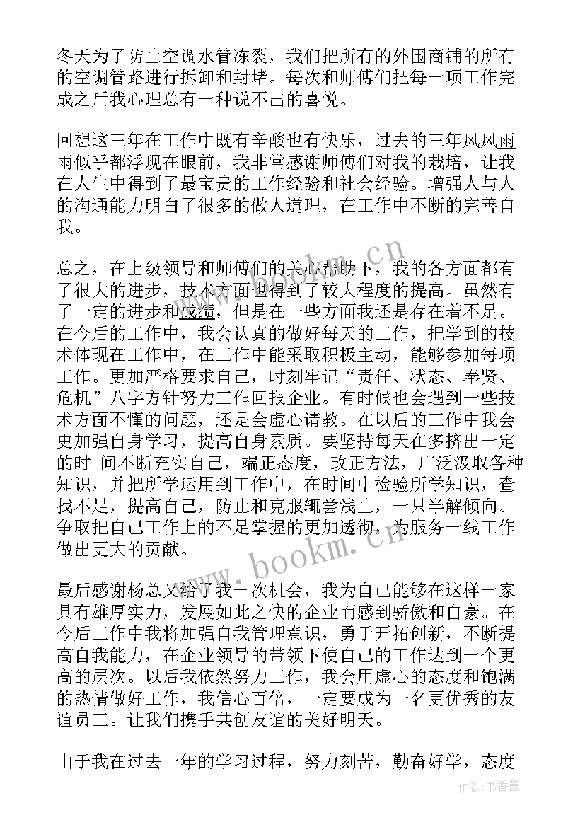 2023年评优评先个人总结 公司评优评先个人总结(汇总5篇)