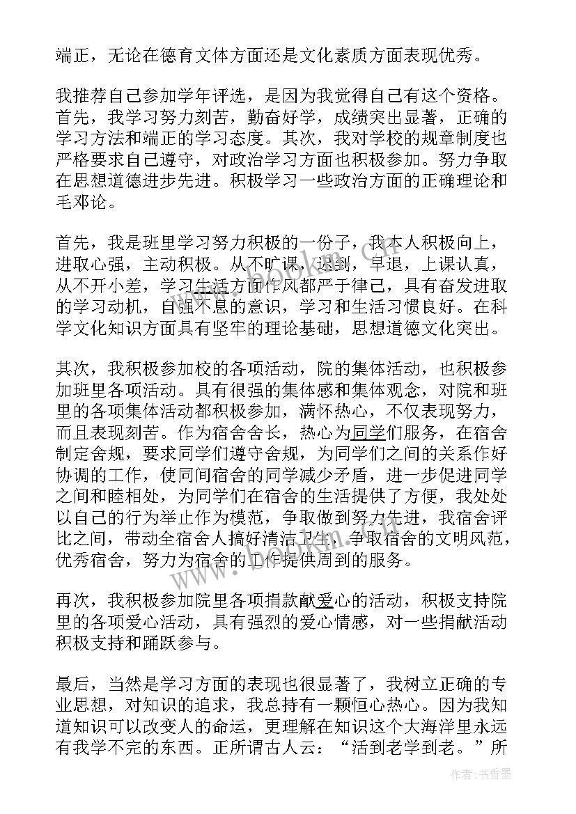 2023年评优评先个人总结 公司评优评先个人总结(汇总5篇)