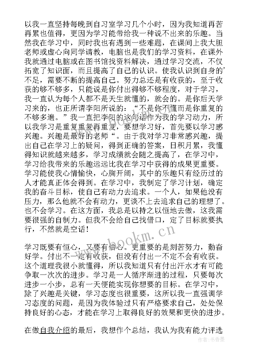 2023年评优评先个人总结 公司评优评先个人总结(汇总5篇)