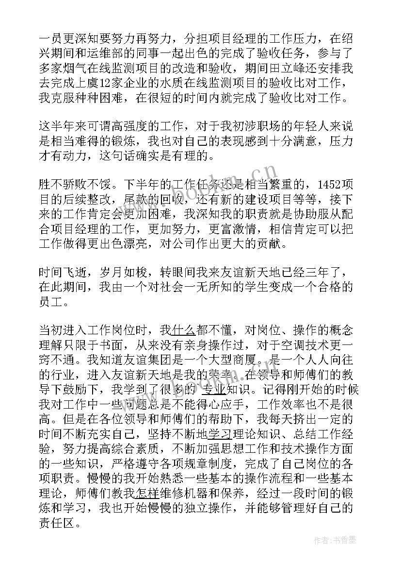 2023年评优评先个人总结 公司评优评先个人总结(汇总5篇)