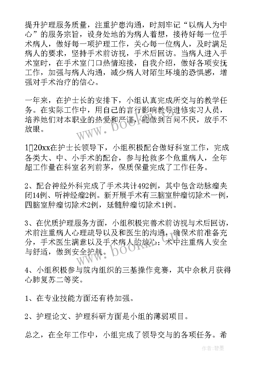 五官科护士个人工作总结(实用10篇)