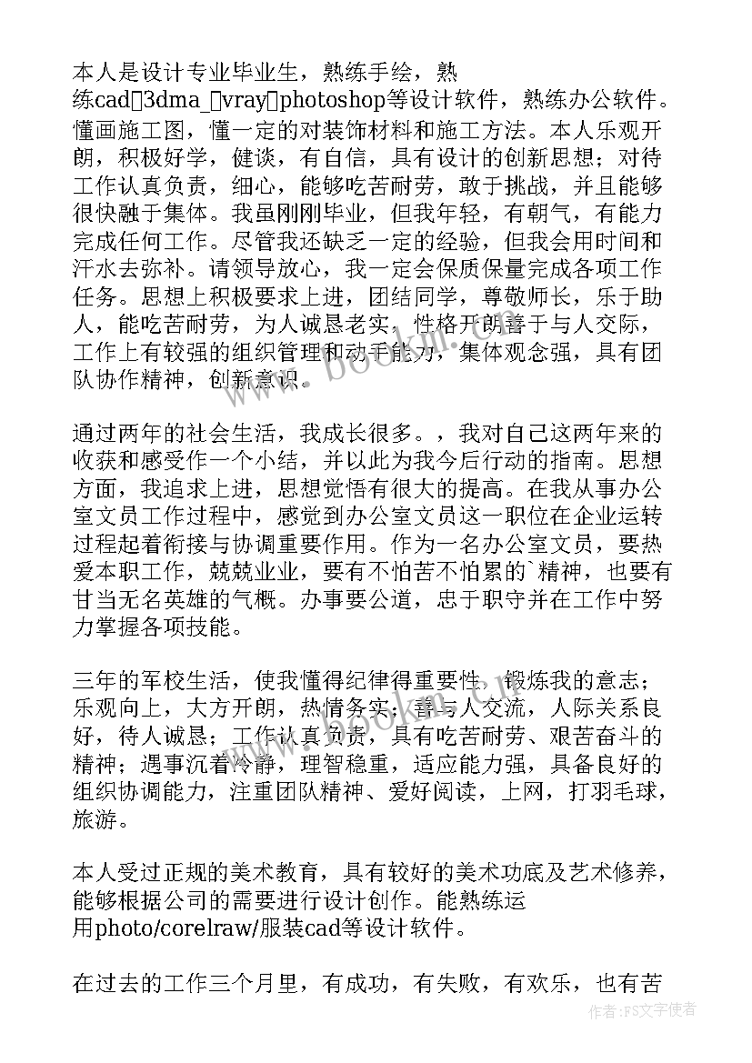 业务能力的自我鉴定 业务工作水平能力的自我鉴定(优秀8篇)