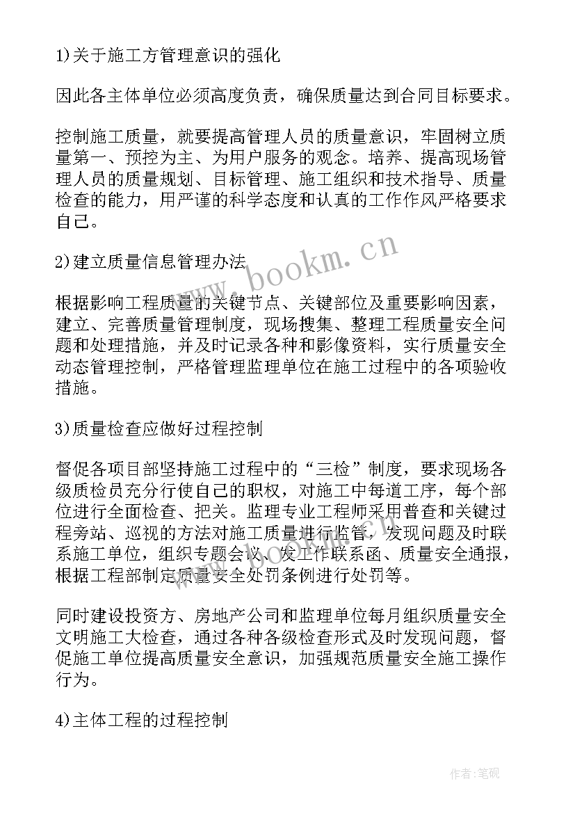 2023年建筑项目经营工作内容 建筑工程项目工作总结(实用8篇)