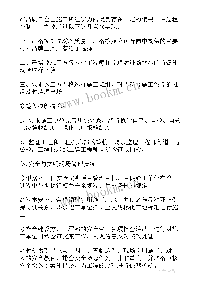 2023年建筑项目经营工作内容 建筑工程项目工作总结(实用8篇)