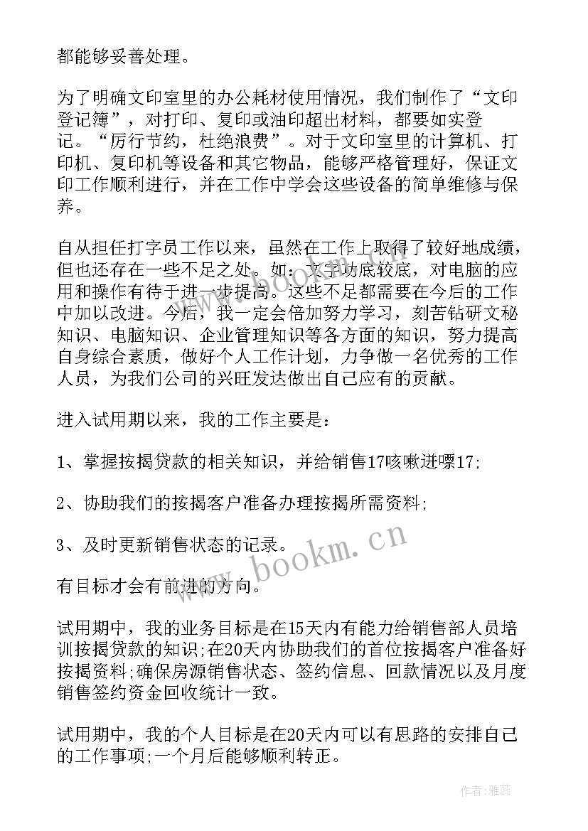 2023年校级干部述职报告(优质10篇)