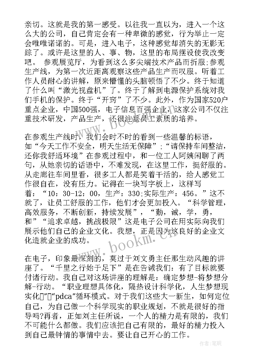 最新参观心得体会(通用5篇)