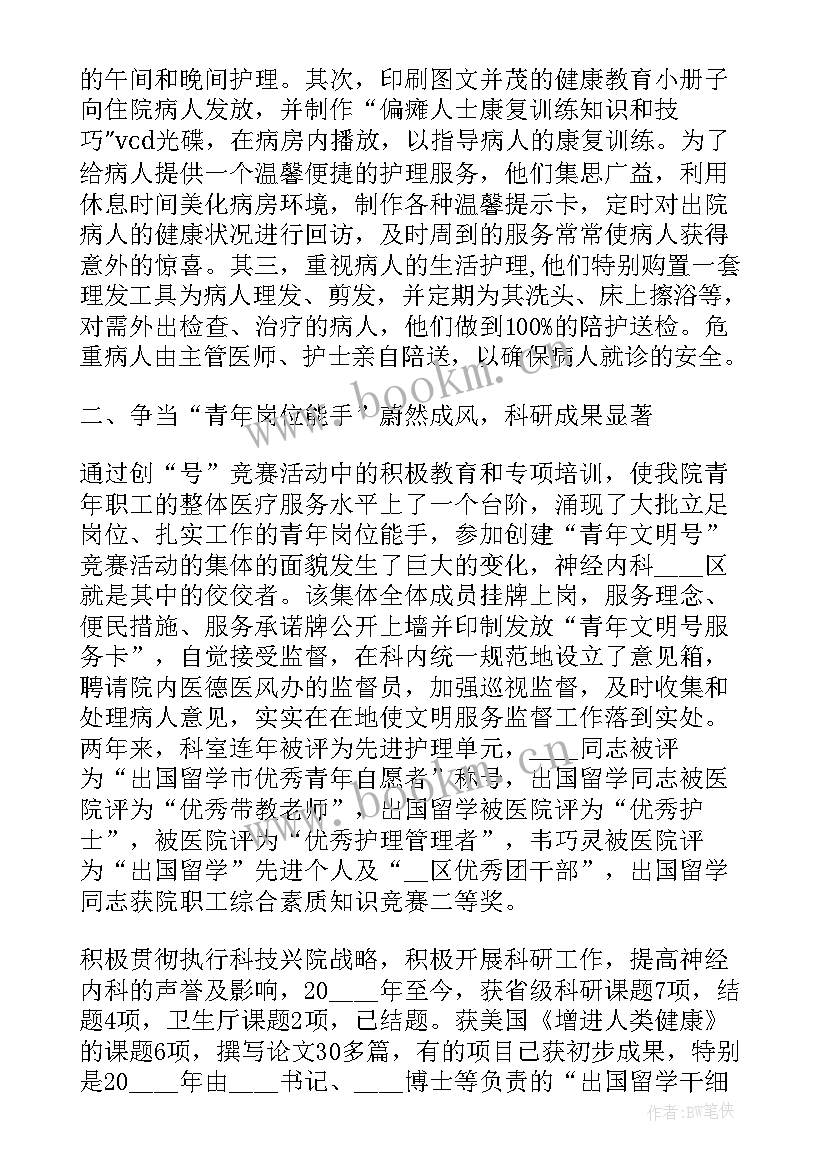 最新神经内科护士工作小结 神经内科护士年终个人总结(大全5篇)