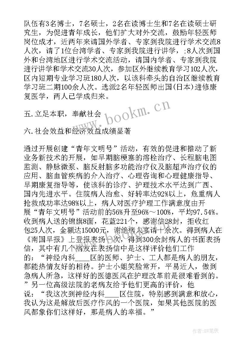 最新神经内科护士工作小结 神经内科护士年终个人总结(大全5篇)