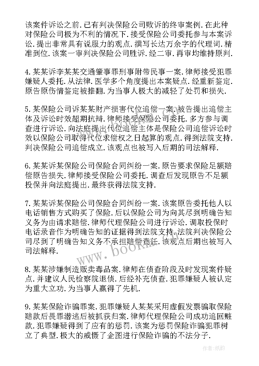 典型案例剖析心得体会(大全9篇)