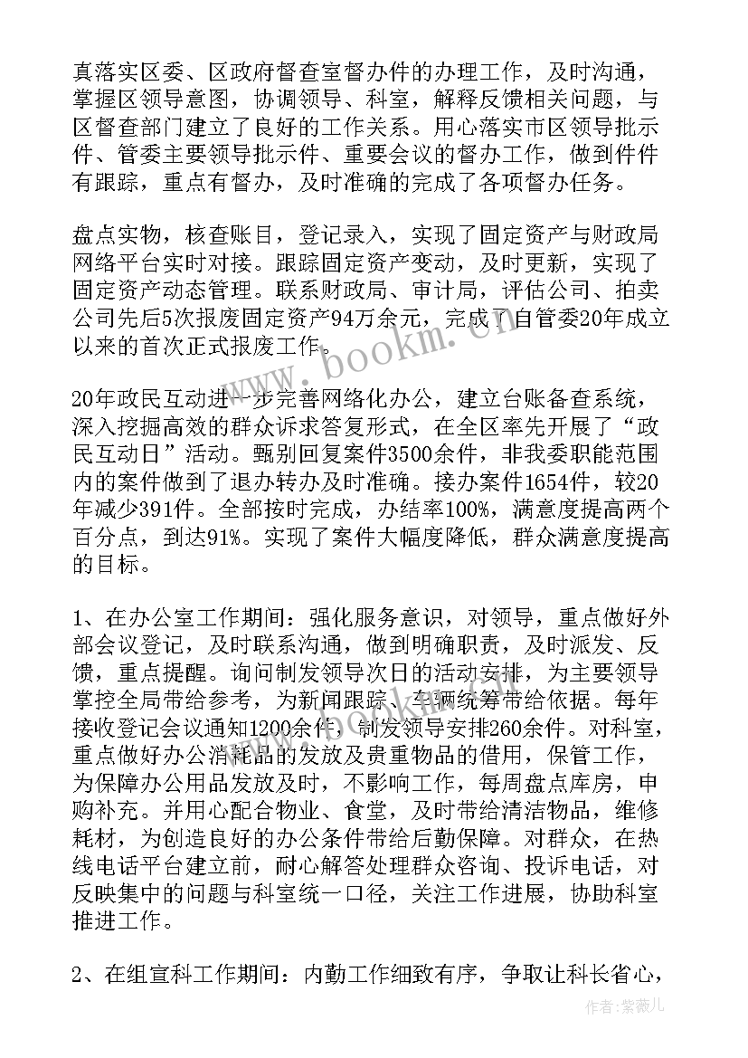 最新销售业绩不好总结(通用5篇)