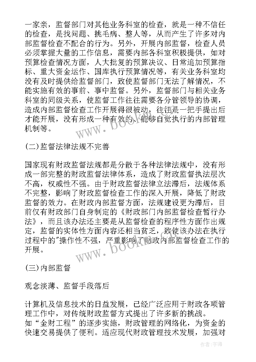 最新保密委员会履职情况报告 村级监督委员会履职情况的调研报告(汇总5篇)