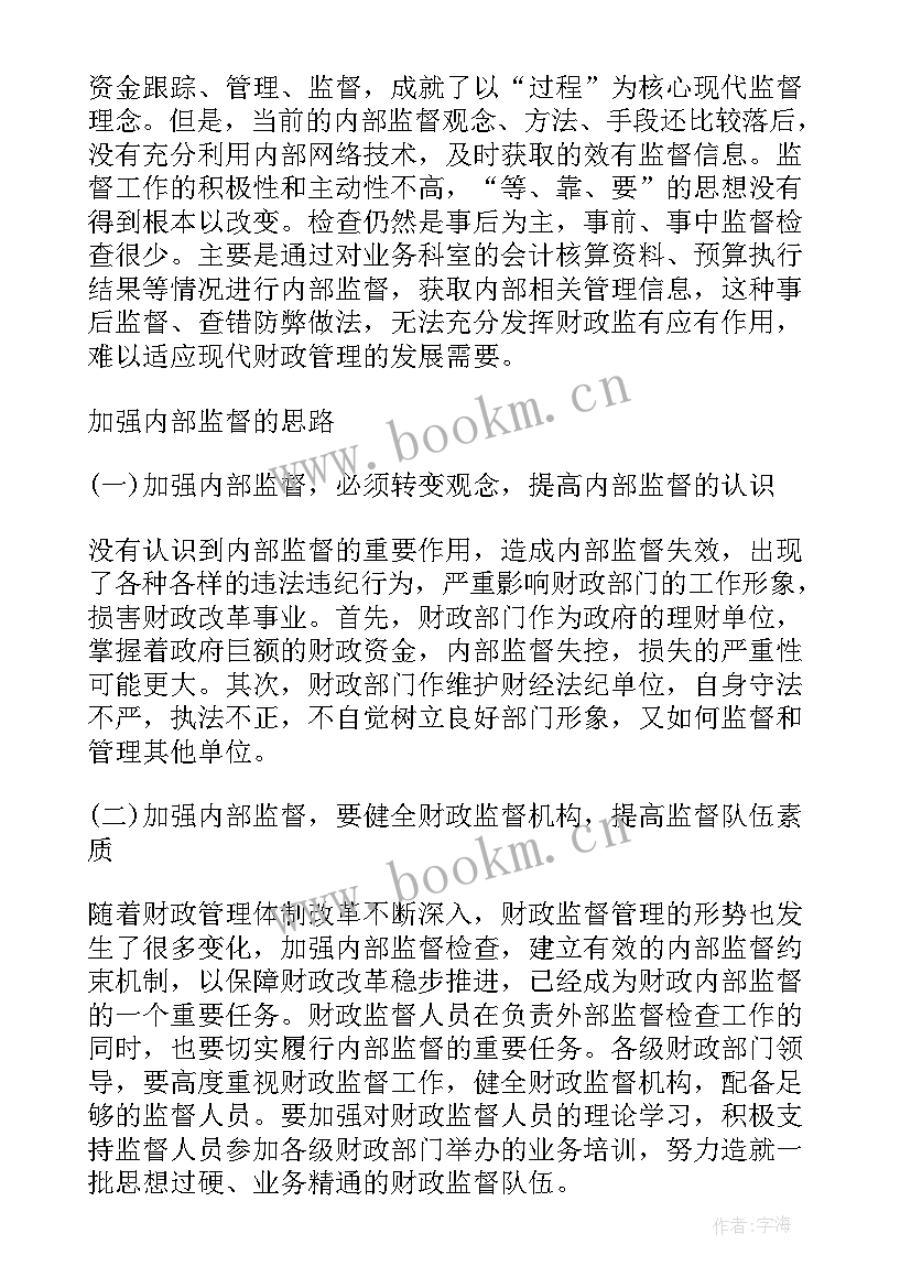 最新保密委员会履职情况报告 村级监督委员会履职情况的调研报告(汇总5篇)