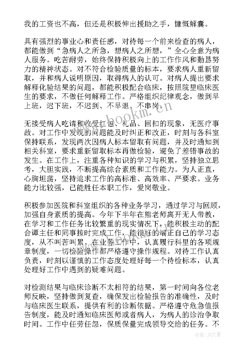 精神科医生年度工作总结 医生个人年终总结(优秀9篇)