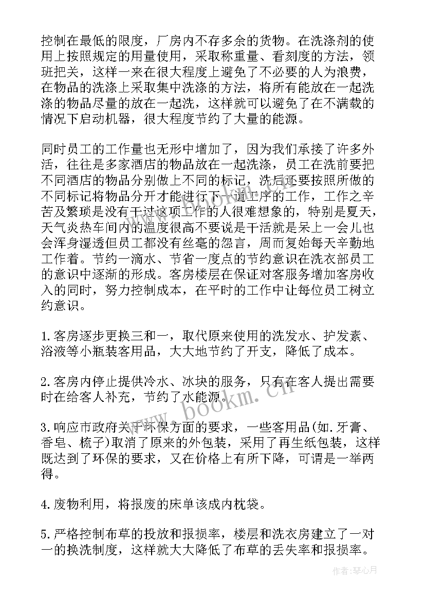 2023年酒店客房经理工作总结 酒店客房部经理个人年终总结(优质5篇)