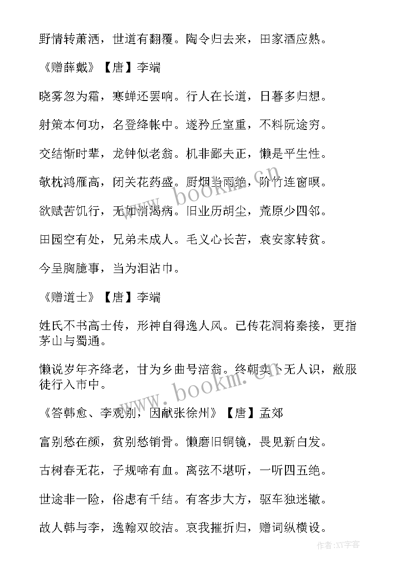 最新偷闲的诗句有哪些 忙里偷闲的诗句经典(通用5篇)