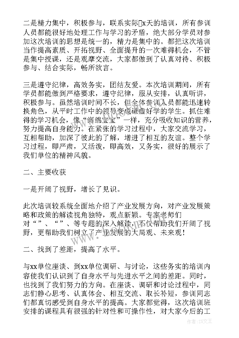 最新高素质农民培训结业讲话稿 培训结业仪式领导讲话稿(模板5篇)