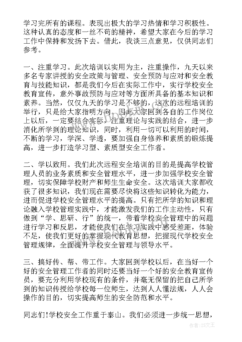 最新高素质农民培训结业讲话稿 培训结业仪式领导讲话稿(模板5篇)