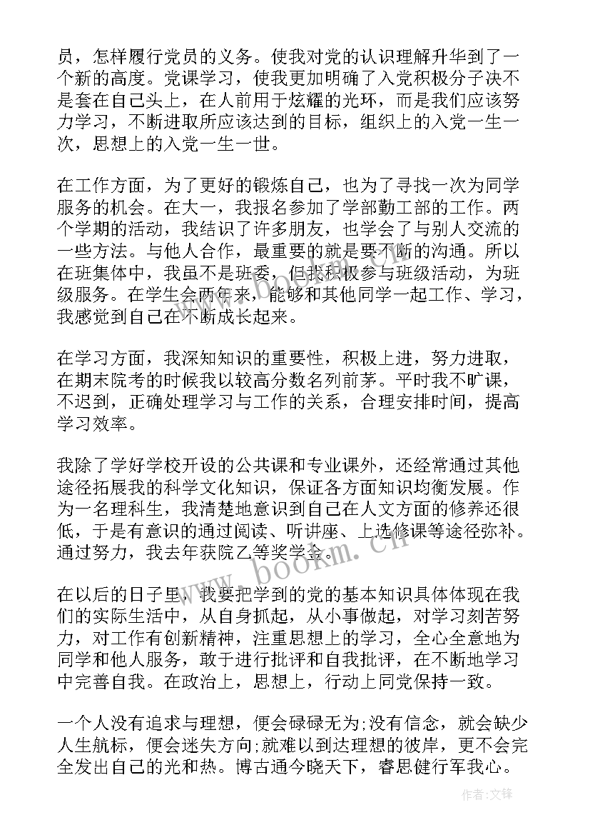 2023年团员评议表个人总结个人总结 团员评议个人总结(大全8篇)