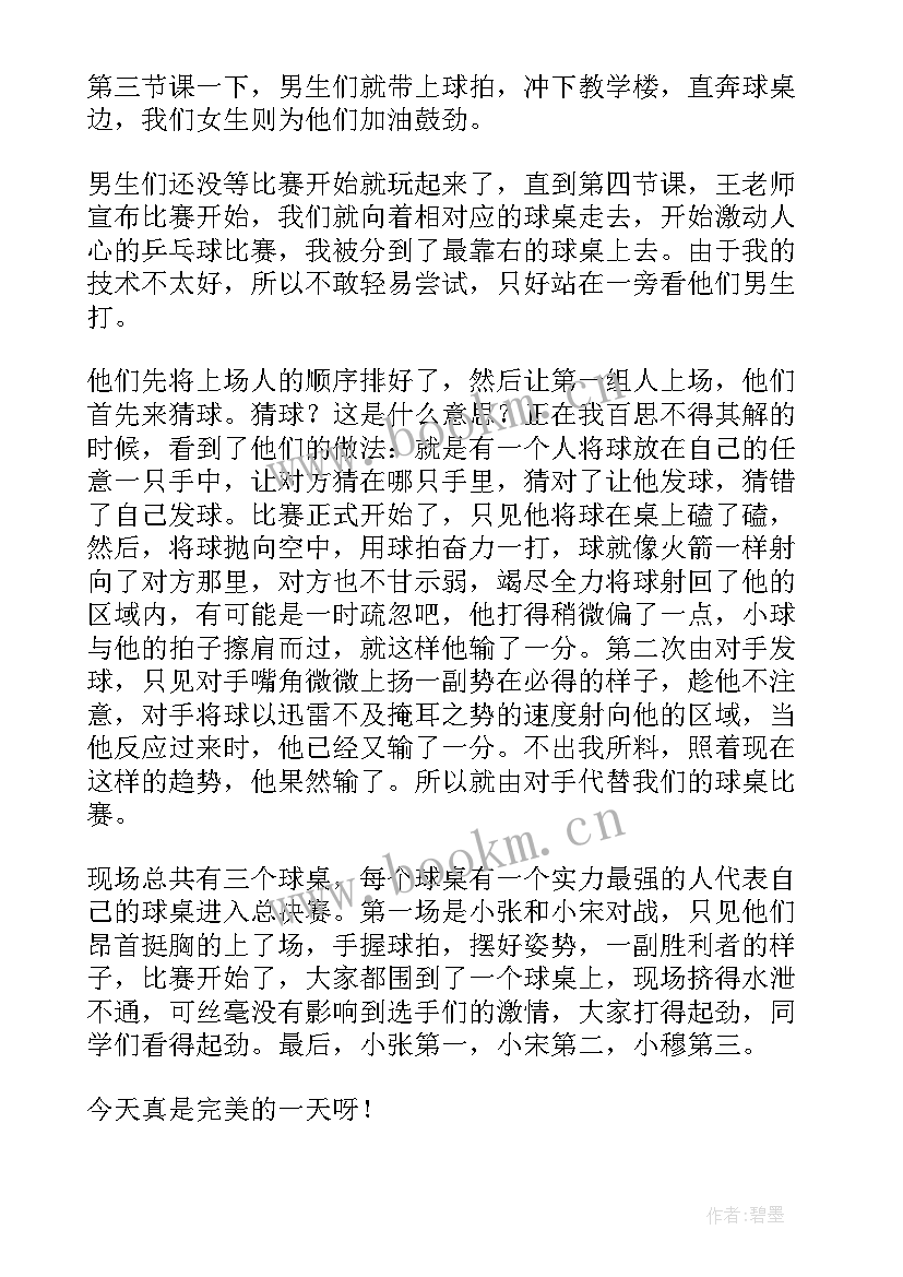 2023年业余乒乓球比赛经验 乒乓球启蒙训练心得体会(通用5篇)