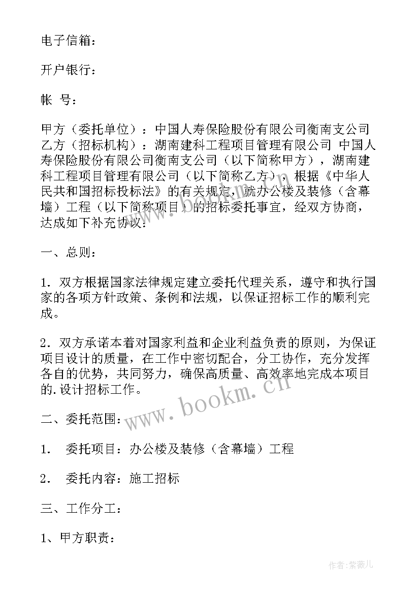 公司让签补充协议(实用5篇)