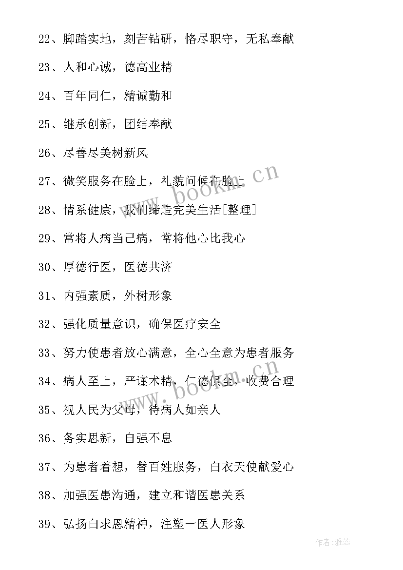 2023年村两委干部履职承诺书 医院心得体会(实用7篇)