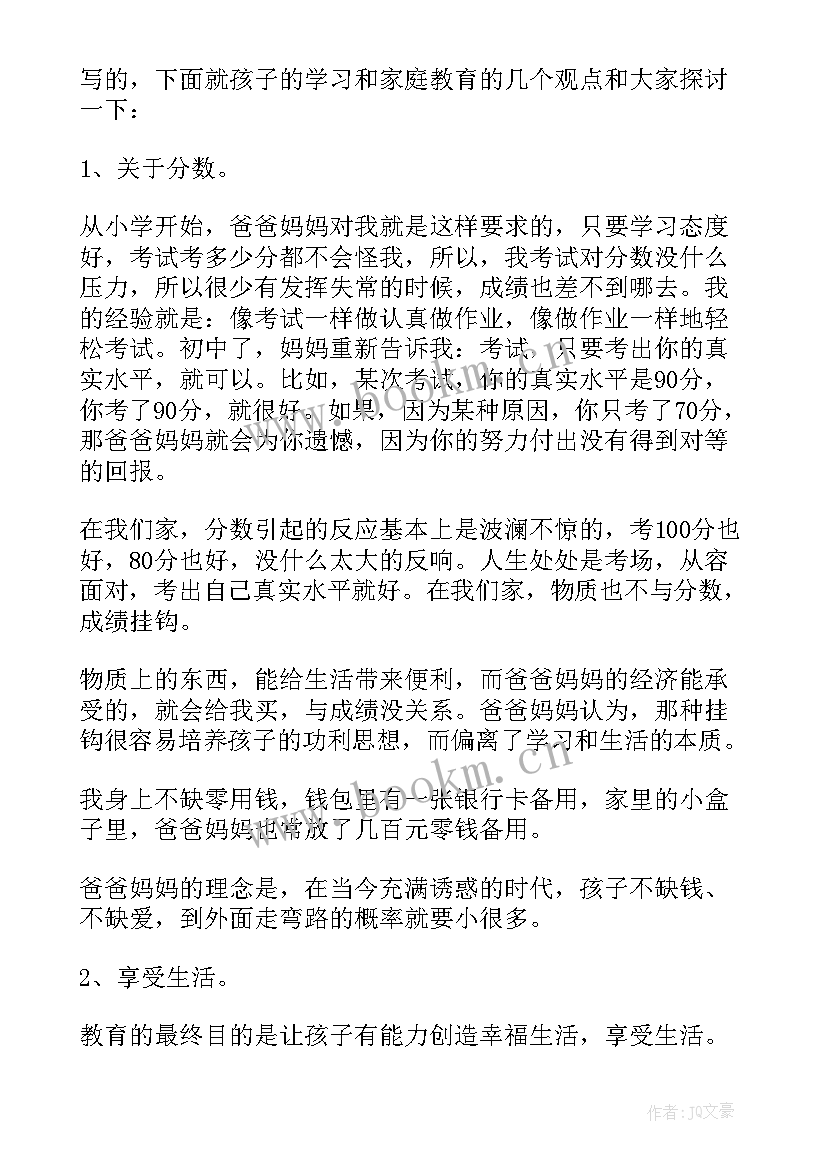 最新三月三的国旗下讲话 三月国旗下讲话稿(模板7篇)