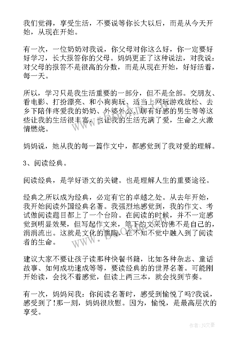 最新三月三的国旗下讲话 三月国旗下讲话稿(模板7篇)