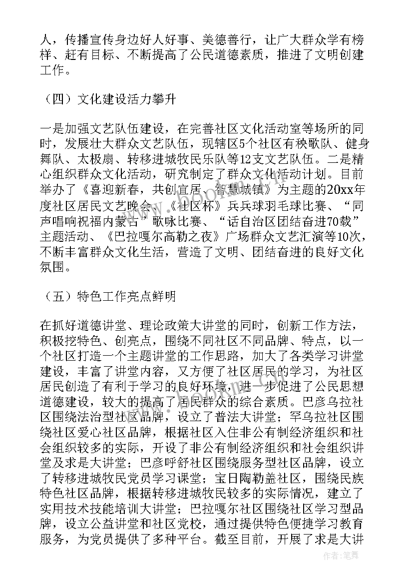 宣传思想文化调研选题 乡镇宣传思想文化工作调研报告(通用5篇)