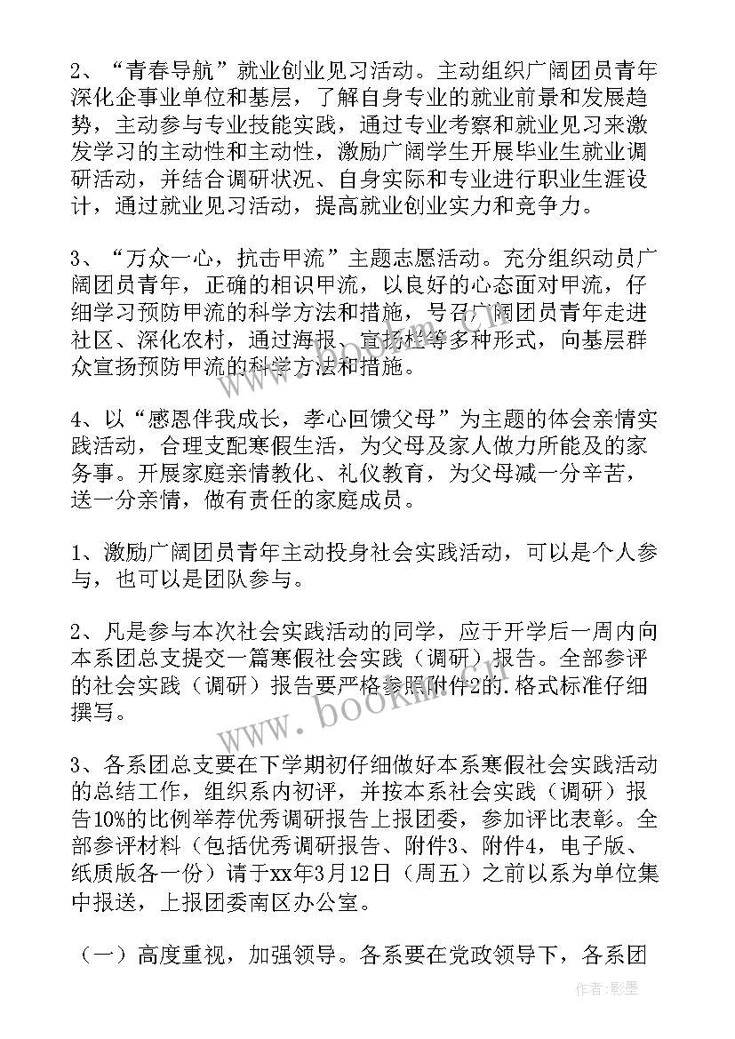 最新大学生寒假社会实践总结(通用6篇)