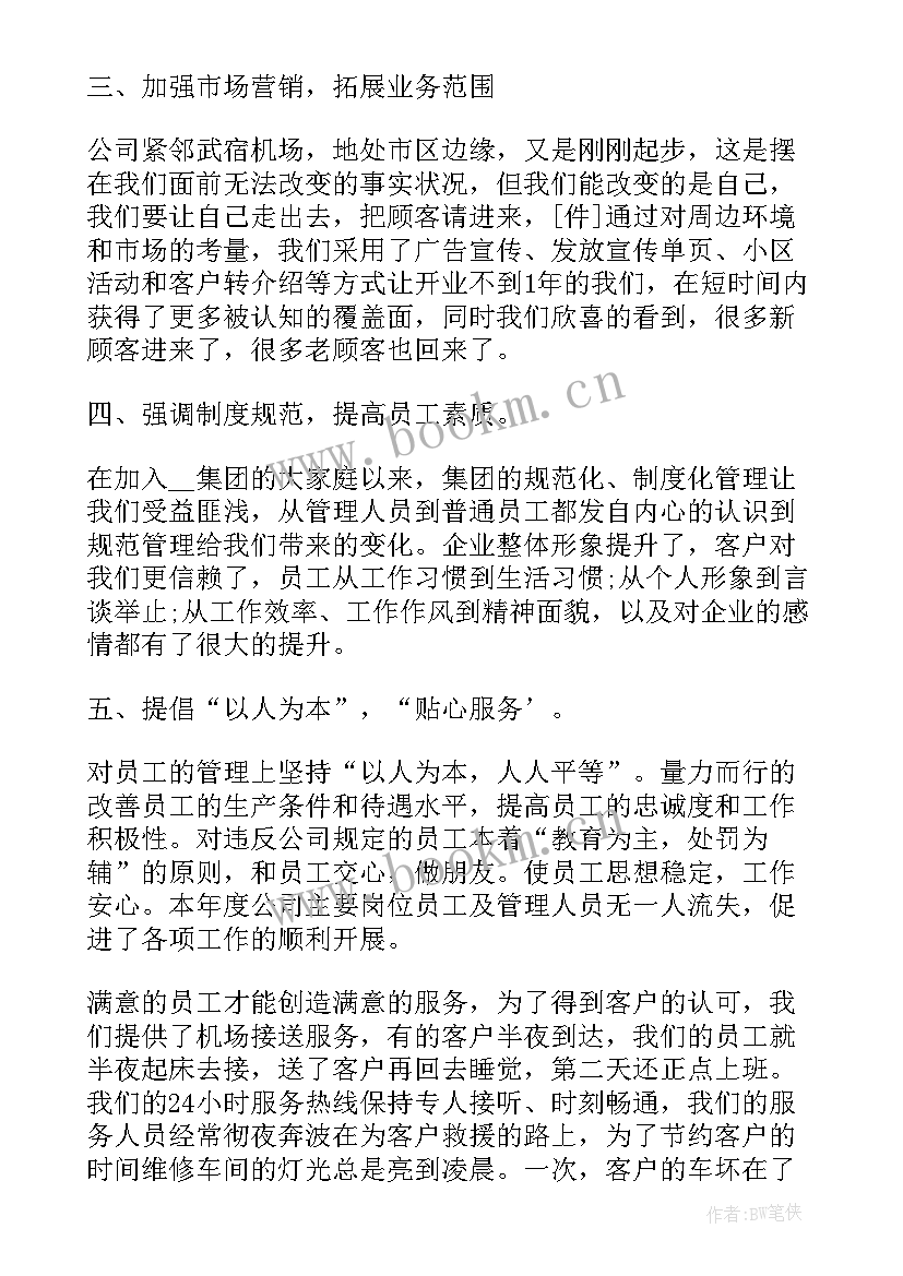 最新车间年终总结和下一年工作计划 年终总结和下一年工作计划(汇总5篇)