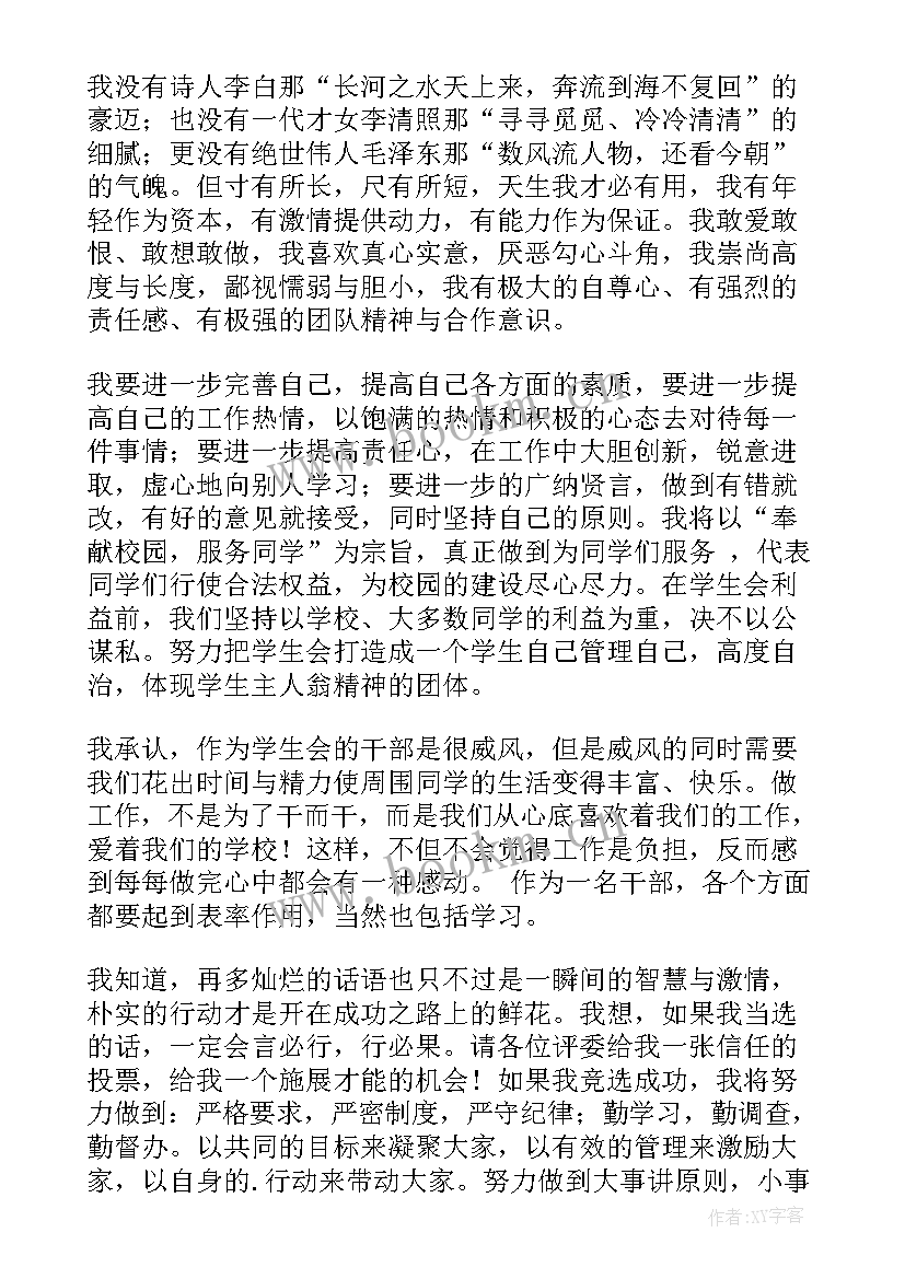 大学毕业生士兵提干个人申请 武警提干申请书(模板5篇)