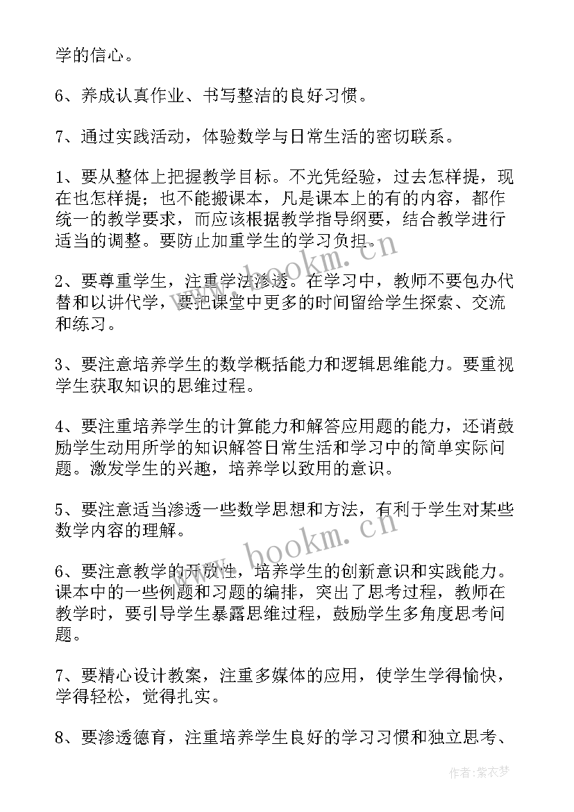 最新人教版二年级下数学教学工作计划(优秀7篇)